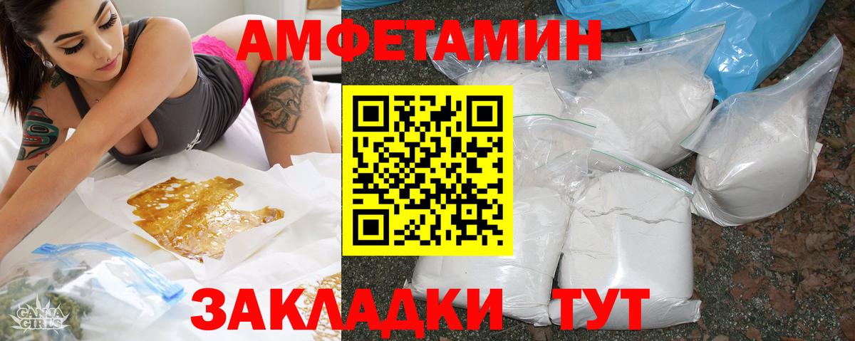 Amphetamine Premium Дятьково