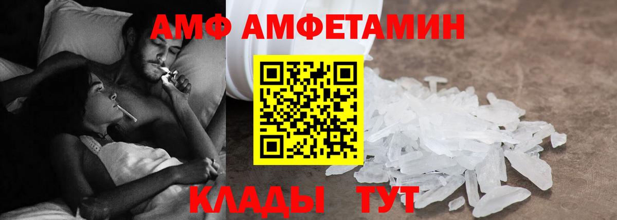 Amphetamine  Дятьково  АМФ 98% 