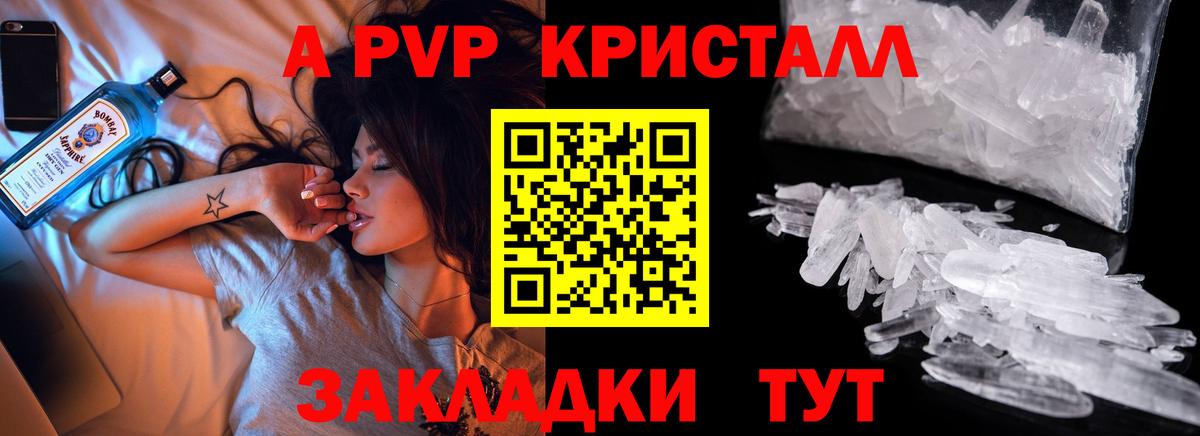 A PVP СК Дятьково
