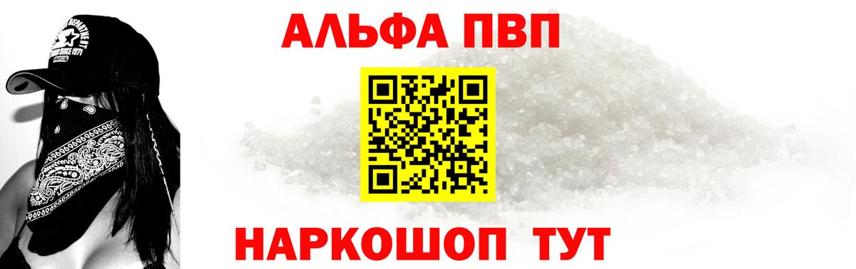 Alfa_PVP  APVP СК КРИС  Дятьково  Вход с VPN  APVP крисы CK 