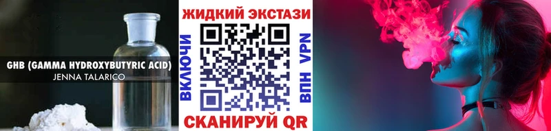Бутират GHB  мега ONION  Дятьково 