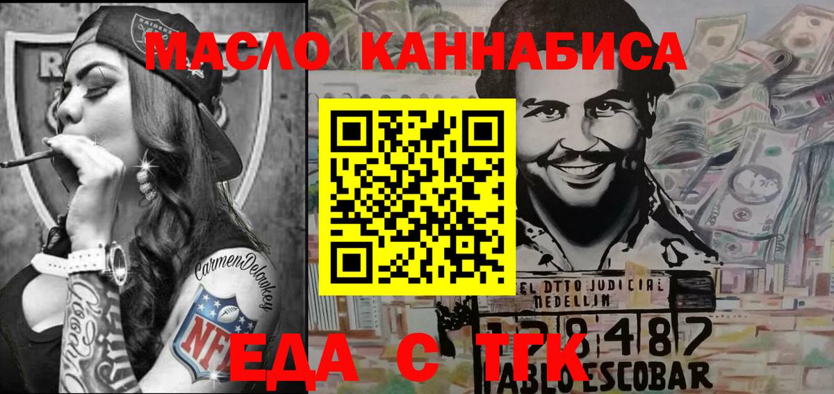 Печенье с ТГК марихуана  Вход с VPN  Дятьково 