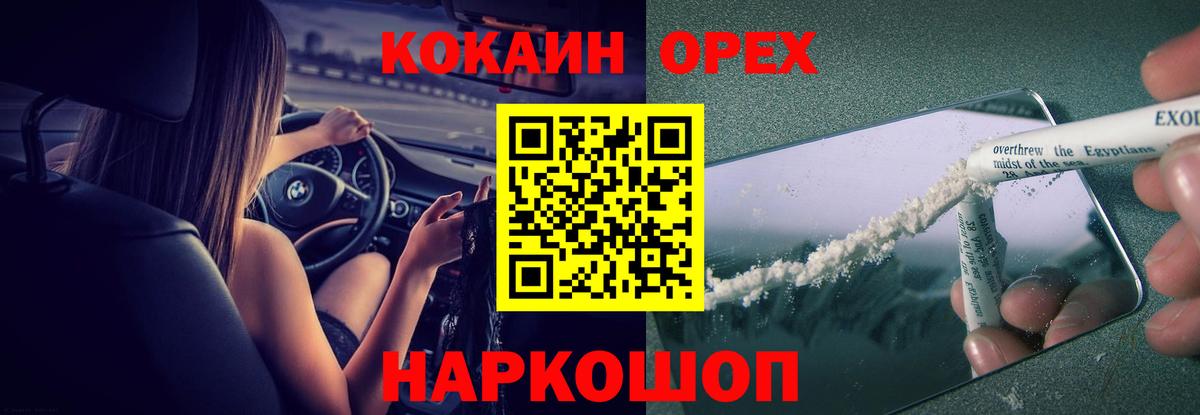 Дятьково  Кокаин 97%  Вход с VPN  Кокаин Перу 