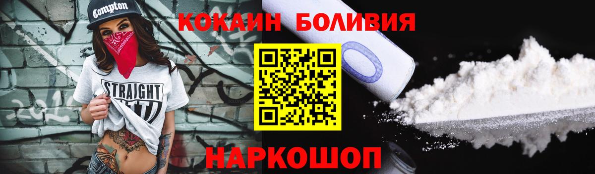 КОКАИН Columbia  Дятьково  COCAIN  Кокаин Перу 