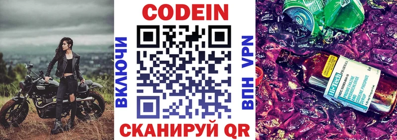 Codein Purple Drank  MEGA как войти  Дятьково 