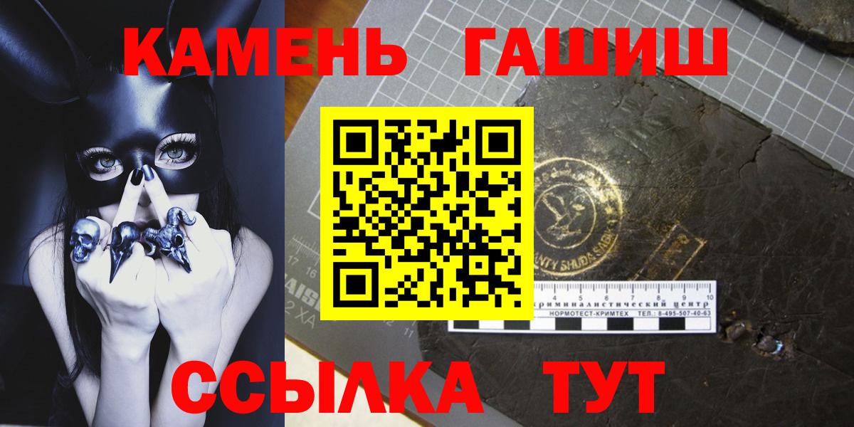 ГАШИШ  Вход с VPN  Дятьково  Гашиш хэш 
