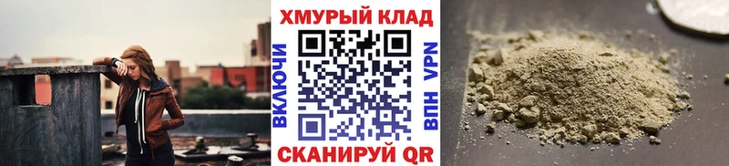 где купить   Дятьково  Героин гречка 