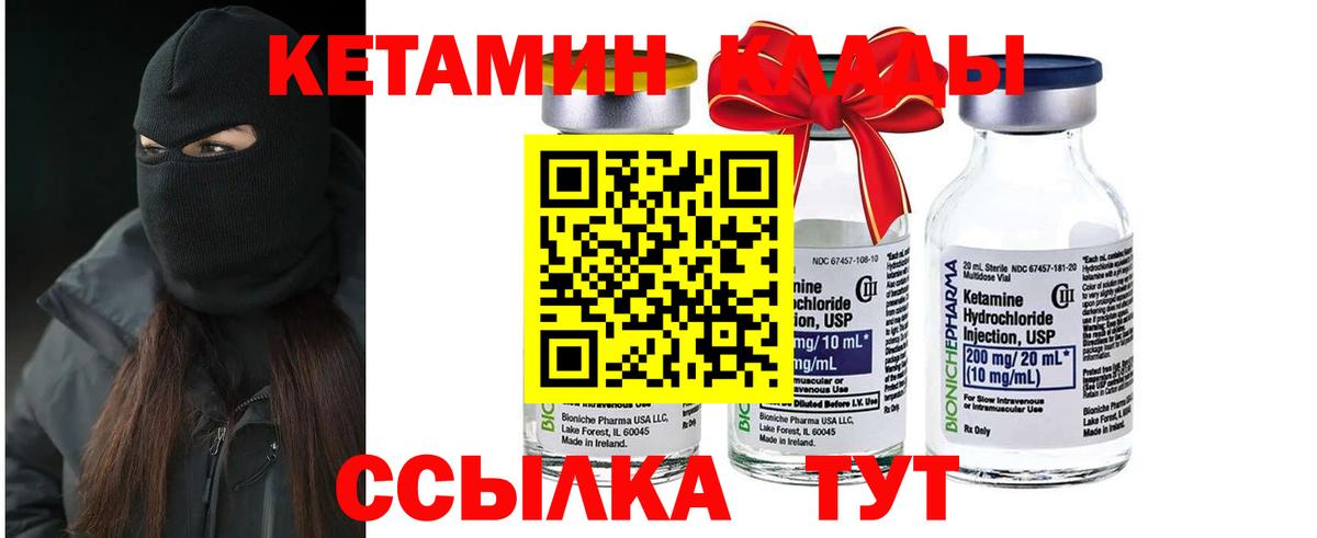 КЕТАМИН ketamine  Вход с VPN  КЕТАМИН ketamine  Дятьково 