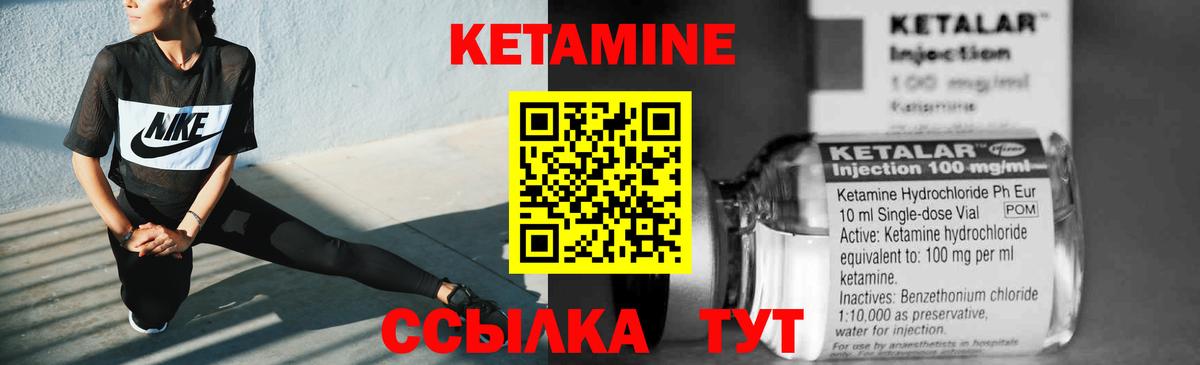 Кетамин VHQ  Дятьково  Кетамин ketamine 