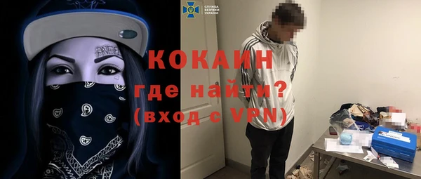 кокаин премиум Лихославль