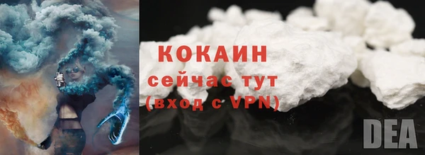 кокаин премиум Лихославль