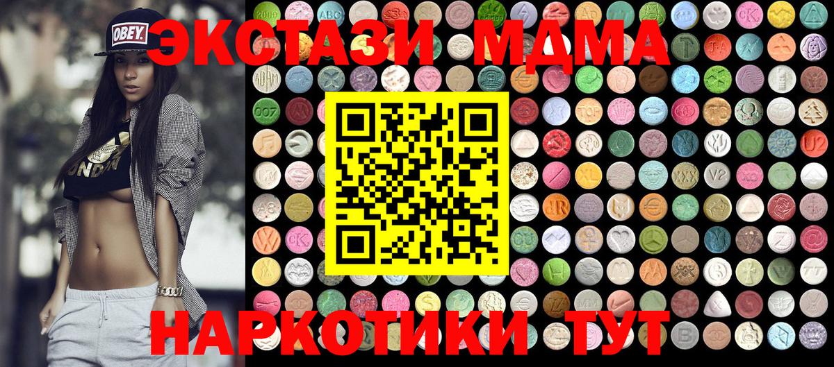 MDMA молли  МДМА  Дятьково  МДМА Molly  Вход с VPN 