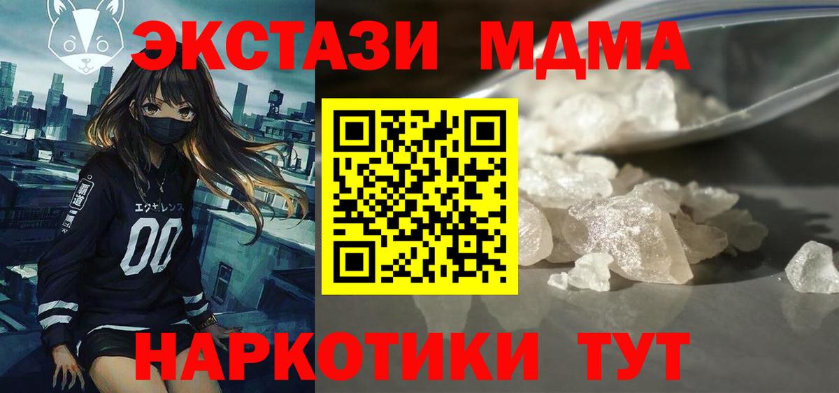 MDMA кристаллы  MDMA молли  MDMA  Дятьково 