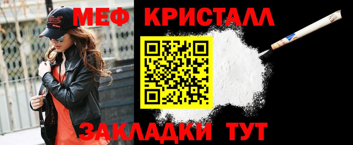 МЕФ  Дятьково  МЯУ-МЯУ мяу мяу  МЕФ  МЕФ мяу мяу 