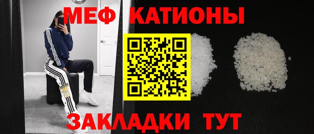 Мефедрон  Дятьково