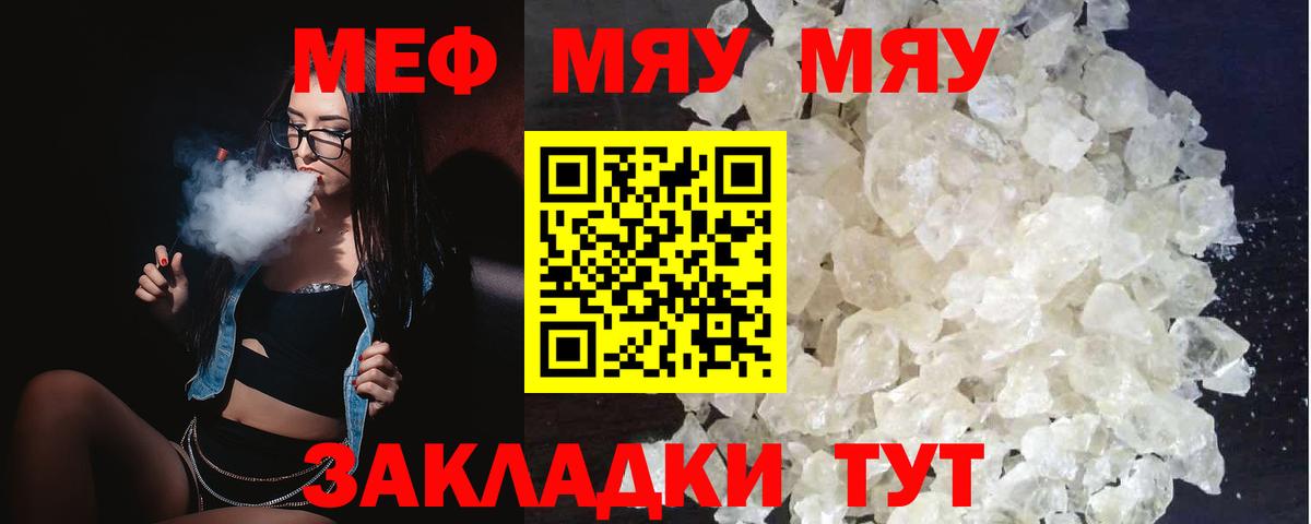 МЕФ кристаллы  где купить наркотик  Дятьково  МЕФ  Вход с VPN  МЯУ-МЯУ VHQ 