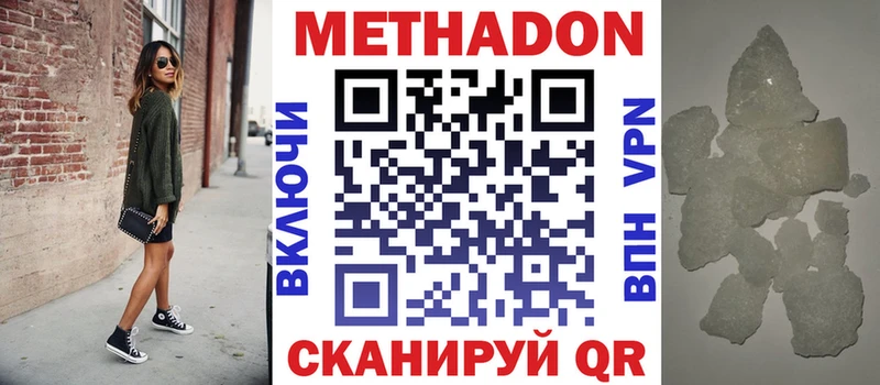Метадон VHQ  Дятьково 