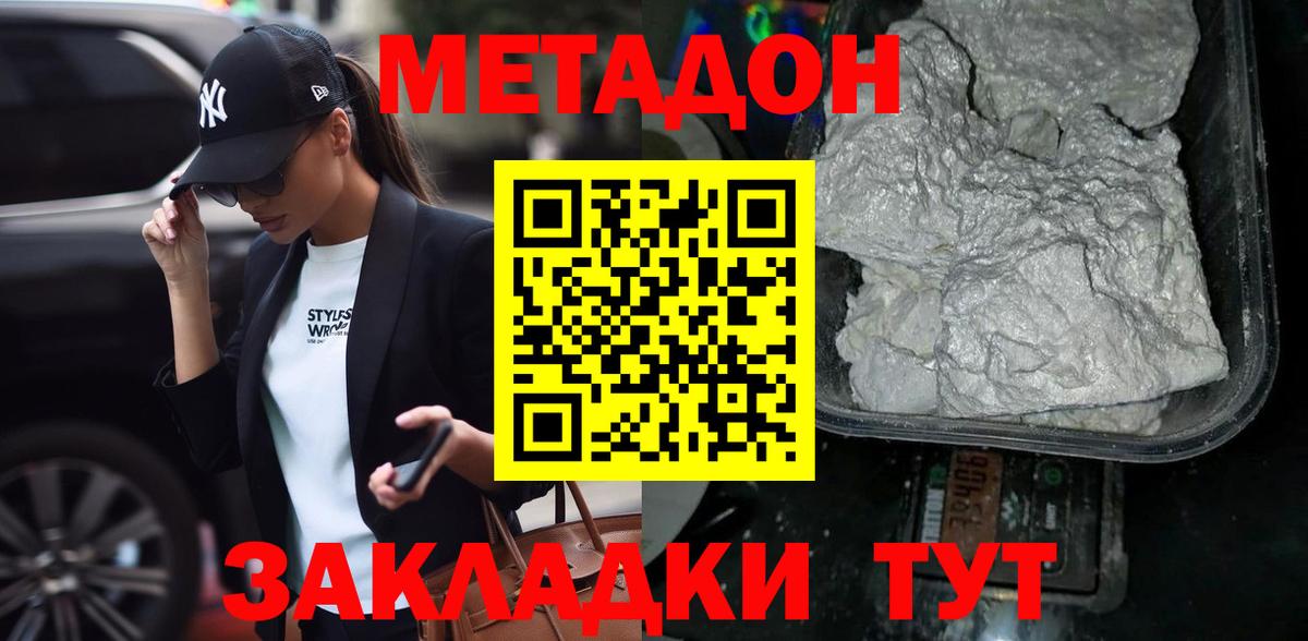 МЕТАДОН VHQ  Вход с VPN  Дятьково 