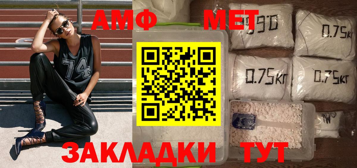 Метамфетамин витя  Вход с VPN  Дятьково 