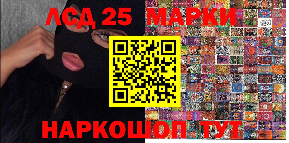 Дятьково  Марки 25I-NBOMe 1,8мг  Марки NBOMe  Вход с VPN 