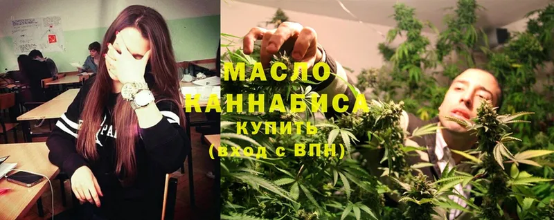 где найти наркотики  Дятьково  ТГК THC oil 