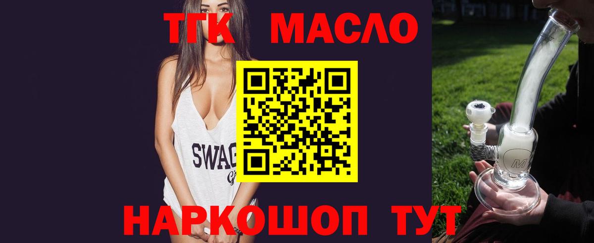 Дистиллят ТГК концентрат Дятьково