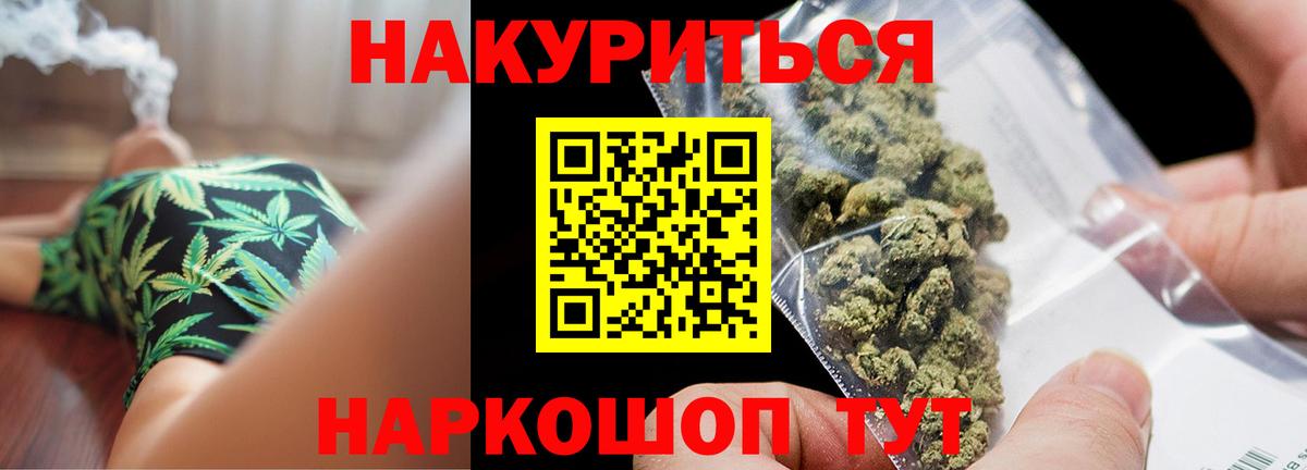 Дятьково  Бошки марихуана THC 21%  Вход с VPN  Канабис конопля 